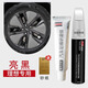 飚跡理想L6/L7/L8/L9輪轂修復剮蹭補漆筆黑色理想one鋼圈磕碰修補灰i8 【亮黑】補漆筆+劃痕蠟+磨砂紙 理想L6輪轂專(zhuān)用