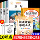【正版保證】童年六年級必讀課外書愛的教育小英雄雨來六年級上冊必讀的課外書全套快樂讀書吧六上小英雄雨來管樺原著童年高爾基完整版老師推薦 【全5冊】六上必讀+閱讀理解訓(xùn)練+答題公式