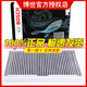 博世原裝 空調(diào)濾芯/活性炭濾清器適用 DS4/DS4S/DS5LS/DS6/風(fēng)神L60