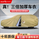 御山河SUV汽車車衣車罩通用轎車罩牛津布防曬防雨加厚四季全罩車套外罩 【加厚款-輕奢咖】航天級牛津布 下單請備注車型或聯(lián)系客服