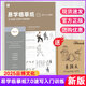 易學(xué)臨摹紙7.0速寫(xiě)入門(mén)訓練 2025品博文化人物局部動(dòng)態(tài)站坐蹲人物速寫(xiě)臨摹范本美術(shù)高考聯(lián)考教材教程書(shū)籍