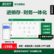 速達(dá)軟件基礎(chǔ)版速達(dá)3000.win BAS本地買斷采購(gòu)銷售進(jìn)銷存出入庫(kù)財(cái)務(wù)軟件 配套1個(gè)買斷用戶（單機(jī)版）