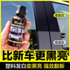 MPPMCK汽車塑料件濃縮翻新劑保險杠發(fā)白老化修復(fù)神器鍍晶養(yǎng)護(hù)氧化還原劑 塑料件輪胎鍍晶【部件專用】 50ml 車行專用塑料件鍍晶液保養(yǎng)修復(fù)劑