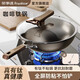 榮事達(dá)不粘鍋炒鍋家用炒菜鍋平底電磁爐燃?xì)庠顚Ｓ糜锈伈讳P鋼鍋具 【雙面鈦鍋】送不銹鋼鏟 32cm