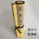 美克杰蘭亭序卷軸畫(huà)1:1全圖裝飾畫(huà)行書(shū)書(shū)法王羲之高清復制 臨摹用字帖 卷軸蘭亭序