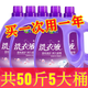 優(yōu)觀【50斤新人專(zhuān)享0.01】薰衣草香洗衣液大桶實(shí)惠洗衣服香水強(qiáng)力去污 500克薰衣草袋裝洗衣液