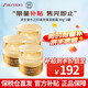 資生堂（SHISEIDO）水之印五合一高保濕面霜抗皺緊致補水護膚滋潤霜玻尿酸膠原彈力 緊致抗皺金色面霜 90g*3