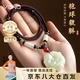 Vana抱球貔貅項(xiàng)鏈男款招財(cái)轉(zhuǎn)運(yùn)男玉吊墜七夕情人節(jié)禮物送男朋友 抱球貔貅項(xiàng)鏈【品牌禮盒】