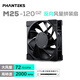 PHANTEKS追風(fēng)者M(jìn)25 G2反向積木扇12cm雅黑單包機箱水冷排散熱風(fēng)扇(PWM智能溫控/隱藏式螺絲/風(fēng)量型/黑)