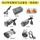 樂高積木電機(jī)馬達(dá)M伺服PF改裝MOC遙控黑爆適用動(dòng)力組電池盒編程XL 玫紅色 科教7件套帶APP功能