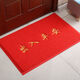 潮思匯地墊門(mén)墊門(mén)口入戶(hù)門(mén)腳墊家用大門(mén)口進(jìn)門(mén)腳踏墊加厚防滑大尺寸門(mén)墊 【出入平安】 40*60【加厚】
