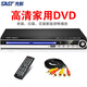 先科（SAST）家用影碟機(jī)DVD播放機(jī)CD高清播放EVD兒童光盤電影碟片機(jī)移動(dòng)電視VCD播放器 標(biāo)準(zhǔn)版 標(biāo)配