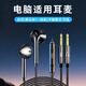 SONH2025新款索尼通用臺(tái)式電腦耳機(jī)有線入耳2米延長(zhǎng)耳麥雙插頭帶麥克風(fēng)直播K歌監(jiān)聽(tīng) 黑色【雙插頭2米】電腦耳機(jī)