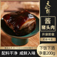 天福號醬香豬頭臉肉200g 醬鹵熟食臘味 即食下酒涼菜 貼秋膘中華老字號