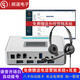 順涵電子插卡電話(huà)錄音盒營(yíng)銷(xiāo)系統外呼語(yǔ)音播報呼叫中心電話(huà)銷(xiāo)售客服自動(dòng)撥號電話(huà)機局域網(wǎng)員工管理二次開(kāi)發(fā) 八卡錄音盒+雙耳麥（4GLTE全網(wǎng)通）