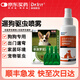 DR.KIT寵物驅蟲(chóng)噴霧貓狗通用非潑羅尼噴劑貓咪體外驅蟲(chóng)藥狗狗體內外一體 【狗用】噴劑(隨時(shí)驅蟲(chóng))+滴劑(定期驅蟲(chóng))持久守護