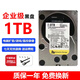 西部數據硬盤(pán)WD希捷4TB/3TB/2TB/1TB臺式機電腦3.5寸機械硬盤(pán)游戲盤(pán)監控錄像機9成新 （企業(yè)級）西部數據 1TB黑盤(pán) 64M緩存 空盤(pán) 不帶系統