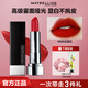 美寶蓮口紅黑魔方唇膏紅管持久滋潤絲絨啞光不易脫色學生絕色持久 606#正宮紅+發(fā)圈+護手霜