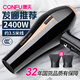 康夫（CONFU） 專業(yè)電吹風(fēng)機(jī)2400W大功率發(fā)廊理發(fā)店專用吹風(fēng)筒家用冷熱風(fēng)發(fā)廊款KF-8894 睿智黑