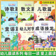幼兒園晨讀閱讀繪本詩(shī)歌散文 幼小銜接學(xué)前大班兒童課外打卡書(shū)大字帶拼音注音版詩(shī)歌散文兒歌童謠對字歌朗誦讀有聲讀物一年級每日晨讀閱讀與識字 【全6冊】詩(shī)歌散文兒歌童謠對字歌成語(yǔ)接龍