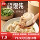 三全中式早點早餐任選上海風味小餛飩奶黃包糍粑春卷半成品 速食 早餐 香菇豬肉小餛飩  150g/12只