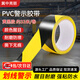 安全警示膠帶48mm*約33米黃黑斜紋斑馬線膠帶地板膠帶地面劃線膠