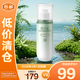 佰草集（HERBORIST）新玉潤(rùn)保濕菁華露75ml補(bǔ)水保濕潤(rùn)膚乳液護(hù)膚品禮物【臨期清倉(cāng)】