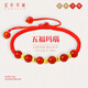 紅色年輪 足金黃金路路通轉(zhuǎn)運(yùn)珠紅繩手鏈五?，旇烷L輩送女友七夕禮物