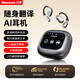 紐曼（Newmine）K16無線藍(lán)牙耳機(jī)掛耳式智能AI翻譯骨傳導(dǎo)概念多功能耳機(jī) 多語種同聲傳譯LED智能觸控屏藍(lán)牙5.4降噪 【LED智慧屏丨實(shí)時(shí)翻譯】高雅黑