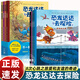 【出版社直發(fā)】恐龍達達去探險全套8冊  全三輯 橋梁書(shū)冒險成長(cháng)友誼勇氣故事幼兒繪本連環(huán)畫(huà)兒童漫畫(huà)書(shū)籍3-4-5-6-7-8歲幼兒園閱讀卡通小學(xué)生課外閱讀書(shū)籍M 【全套8冊】恐龍達達去探險第一輯+第二輯