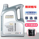 大眾（Volkswagen）大眾原廠(chǎng)尊選全合成機油5W-30新朗逸帕薩特途觀(guān)途昂途岳 上汽大眾尊選機油4升（備注車(chē)型）