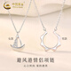 中國黃金（CHINA GOLD）S925銀項鏈男女款避風(fēng)港情侶吊墜飾品情人節(jié)生日禮物送男女友愛人 避風(fēng)港情侶項鏈【男款】