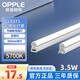 歐普照明（OPPLE）led燈管一體化led燈超亮日光燈全光管長(zhǎng)條燈 【單只】0.3米/3.5W【T5白光】