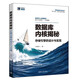 數(shù)據(jù)庫(kù)內(nèi)核揭秘：存儲(chǔ)引擎的設(shè)計(jì)與實(shí)現(xiàn)