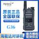 海能達數(shù)字對講機好易通TC700EX防爆機PD500 TD360 PD600 BD300原裝正品 G36