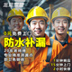【已售80萬(wàn)+老店售后保障】防水補漏維修上門(mén)服務(wù)衛生間漏水洗手間外墻滲水廚房陽(yáng)臺樓頂窗戶(hù)屋頂 樓上漏樓下檢測