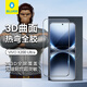 BLUEO藍(lán)猩 適用vivox200ultra鋼化膜x200ultra手機(jī)膜鏡頭膜高清3D全膠熱彎全屏覆蓋x200pro防摔保護(hù)貼膜 VIVOX200Ultra/一加13【全膠鋼化膜】