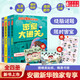 新華書(shū)店【新作上市】小品一家人爆笑漫畫(huà)書(shū)籍全套40冊任選 一二三四年級小學(xué)生愛(ài)看的動(dòng)漫書(shū) 二次元兒童校園爆笑漫畫(huà)課外書(shū)好看的暢銷(xiāo)排行讀物小品一家人之菜鳥(niǎo)特工 小品一家人番外 密室大通關(guān)【全4冊】