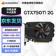 華南金牌RTX4060TI 8G/RTX3060 12G/RTX3050 8G/RTX2060/GTX1060 6G/GTX1050/750TI 4G/顯卡臺(tái)式電腦獨(dú)顯 GTX750TI 2G