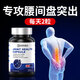 Biodvbel【專注腰椎間盤突出】進(jìn)口關(guān)節(jié)康頸椎病坐骨神經(jīng)痛腰肌勞損壓迫藥 四瓶周期裝【三瓶價(jià)格】