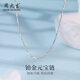 周大生鉑金項鏈元寶鏈鎖骨鏈素鏈時(shí)尚百搭PT950送女友送老婆生日禮物女 元寶鏈 約4.5g