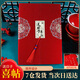 東之天地2025新款送日子書(shū)喜帖 男方硬殼手寫(xiě)婚書(shū)結婚訂婚書(shū)下聘女方送好 送日子喜帖