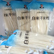 云南特產(chǎn)蒙自馬源米線干米線過橋米線 白米干米線500g*5袋