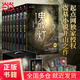 【當(dāng)當(dāng)正版書籍】鬼吹燈全八冊(cè)（潘粵明、張雨綺、姜超主演 網(wǎng)劇昆侖神宮原著！套裝附贈(zèng)盜墓江湖手冊(cè)+寶物臻享藏書票）