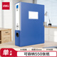 得力(deli)1只55mmA4塑料文件盒檔案盒加厚資料盒財(cái)務(wù)憑證文件資料考試收納盒 5683