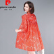皮爾卡丹（pierre cardin）薄款防曬衣女外套2025新款中年女裝中長(cháng)款夏季韓版寬松開(kāi)衫防曬服 橘紅色 L 105-120斤