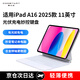 酷士達適用蘋果iPad 11代/A16/10代妙控鍵盤磁吸懸浮11/10.9英寸藍牙保護套殼平板支架【光伏充電】 白
