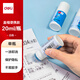 得力（deli）印章涂抹修正液 熱敏紙涂改液 快遞隱私保護 易抹消字信息防泄漏 快捷不臟手 20ml單瓶裝 71930