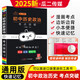 2025版小黑書初中歷史政治考點突破 部編版 七八九年級歷史政治知識點總結(jié)天天背隨身便攜小本口袋書初中歷史政治掌中寶晨誦晚讀晨讀暮誦YC
