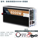 公牛適用車(chē)載逆變轉換器12v24v48v60v轉220v電動(dòng)貨車(chē)逆變變器大功 8000w【可帶250電焊機/1kw潛水泵 220V 60V